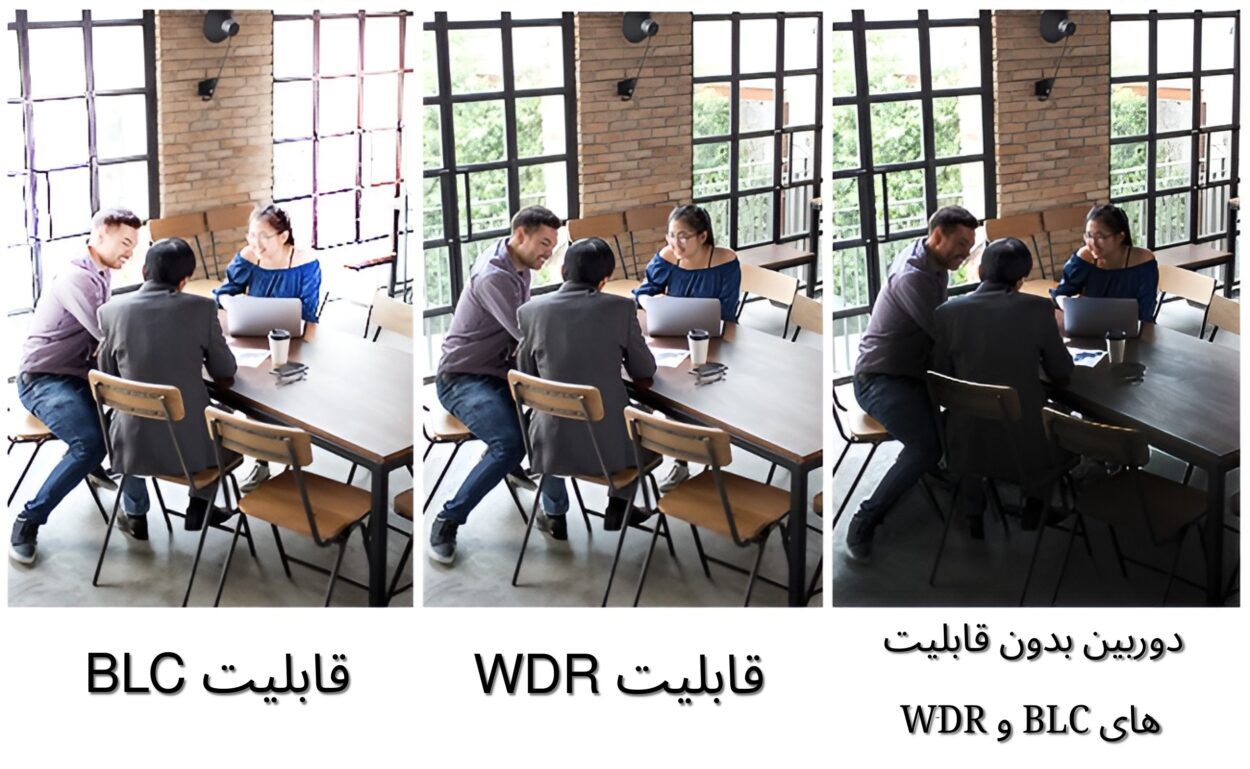 مقایسه قابلیت های WDR و BLC
