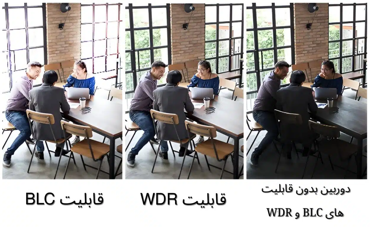 مقایسه قابلیت های WDR و BLC
